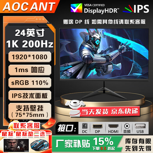 AOCANT 24/27/32-inch computer monitor native tear-resistant 2K240HZ high-brush gaming HD 1K180 Hz edgeless curved office design monitor can be wall-mounted 24-inch 1K200HZ straight black Fast IPS high-performance version