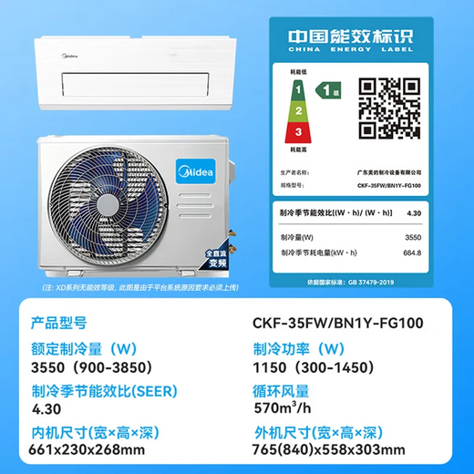 Midea kitchen air conditioner special machine kitchen cool ceiling type small 1.5 HP single cooling inverter hanging machine XD300 polar white