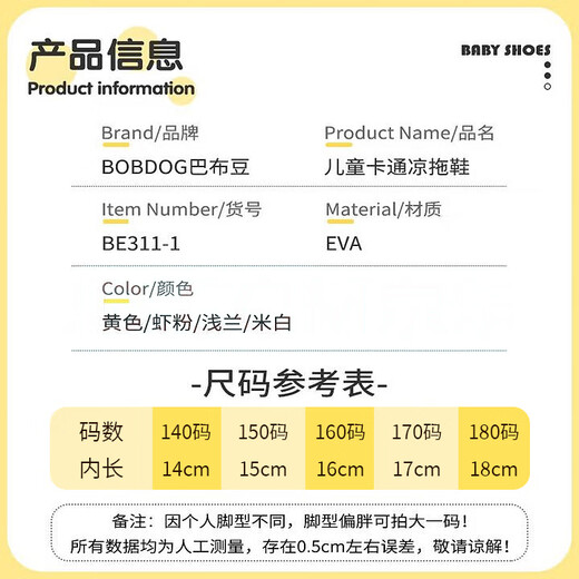 Babudou Children's Slippers Boys and Girls Croc Shoes Beach Shoes Baby Sandals Toddler Sandals Summer Shrimp Rice 140 Sizes