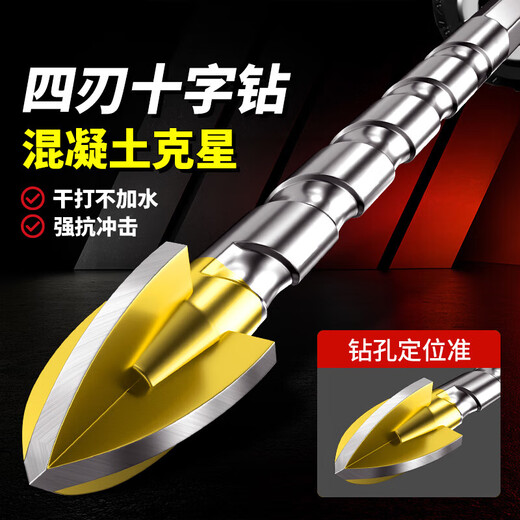 四刃十字钻瓷砖混凝土打孔超硬专用电钻高硬度干打钻头大全 四刃十字钻头5MM【5支装】