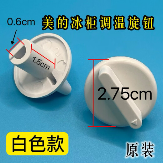 Suitable for MS-100E Freezer Little Swan Freezer Thermostat Knob Switch Temperature Adjustment Gear Button Gray Model (One)