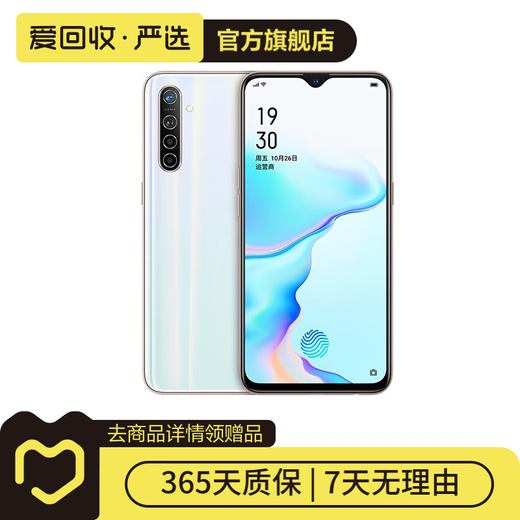 OPPO K5 安卓智能 二手手机 国行 白色 8G+128G
