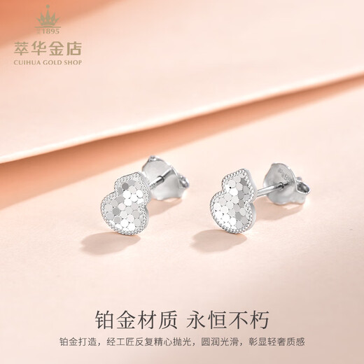 Cuihua pt950 platinum crushed ice gourd earrings platinum earrings anniversary gift for girlfriend and wife birthday gift crushed ice gourd earrings total weight about 1.5g