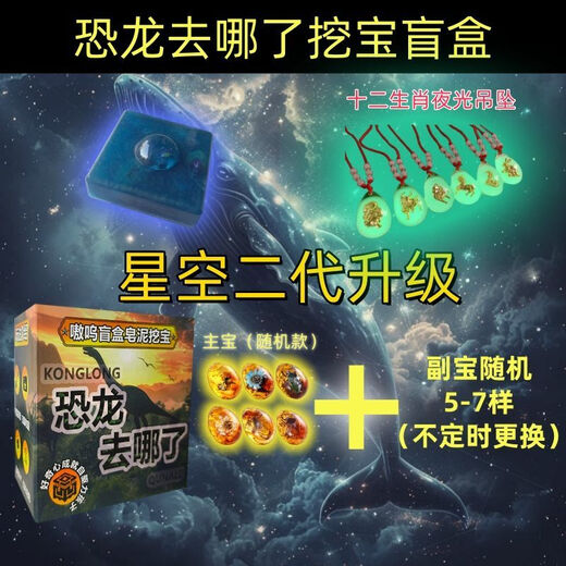 Pink Children's Soap Treasure Toys Dinosaures A dónde ir para Dinosaures Soul Gemstone Toys Toys Archaeological Toys Starry Sky Universo