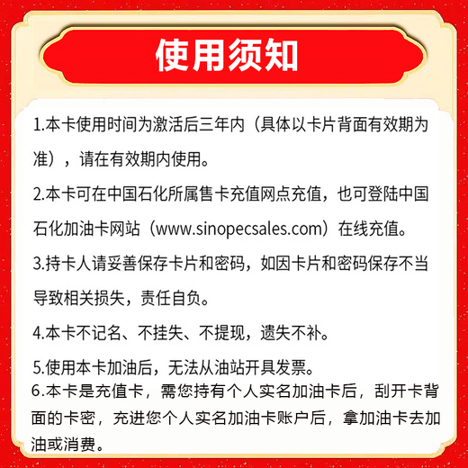 Anti-fraud - National universal Sinopec gas card recharge card 1,000 yuan gift welfare physical card scratch card physical card 1,000 face value (including tickets) anti-fraud