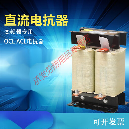 Reactor single-phase filter DC input and output line 55KW630 frequency converter OCLACL line DKL-220KW-460A