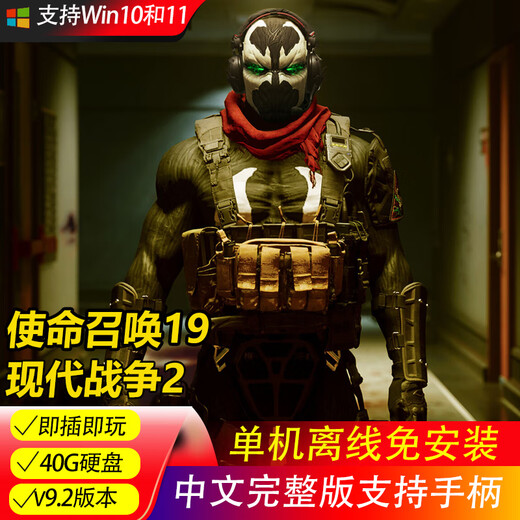 Moxiao mobile hard disk game Call of Duty 1-21 collection PC stand-alone Chinese full version plug and play without installation with modifiers Call of Duty 19 Modern Warfare 2