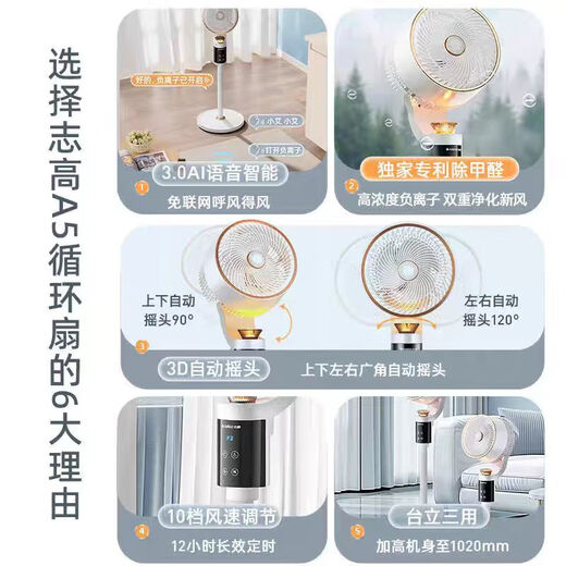 Chigo Electric Fan Household Air Circulation Fan Smart Voice Fan Floor Fan High Wind Power Light Low Noise Energy Saving Electricity Saving Fan Table Dual-Purpose Air Conditioner Companion Shaking Fan Purple Voice Model Ten Wind Levels + 3D Shaking Head + Appointment Timing