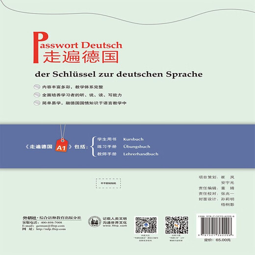 Traveling around Germany A1 set (student book 1 and exercise manual 1, two volumes in total) (exclusively for online stores)