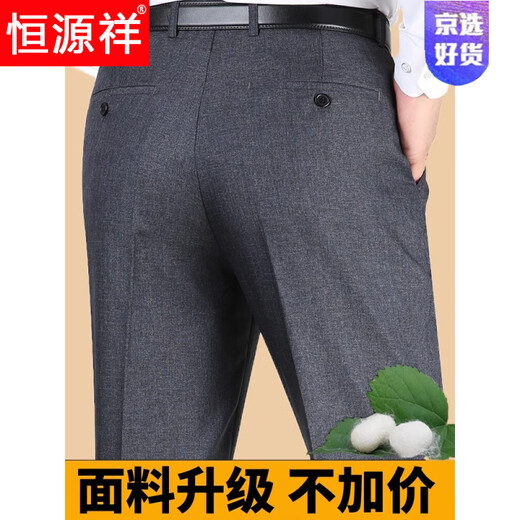 恒源祥高端夏季男士休闲西裤中老年宽松直筒免烫休闲裤桑蚕丝爸爸男裤 雅灰色9905#夏季薄-款 29 (2尺2腰围)