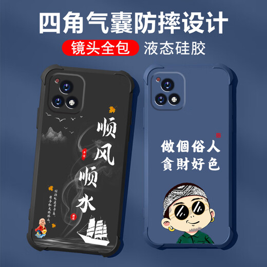 不辣适用VIVOY52S 5G手机壳男款镜头全包边液态硅胶四角气囊防摔保护套微磨砂励志文字卡通新款 ou1283做个俗人-炫酷黑 VIVOY52S 5G【单壳】