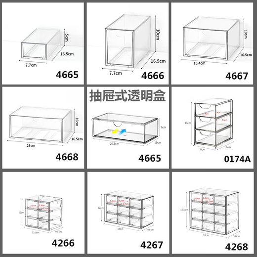 咏幻其他收纳盒抽屉式整理盒储物箱透明亚克力长方形分格化妆品厨 4877侧U透明篮中长1个PT高透明