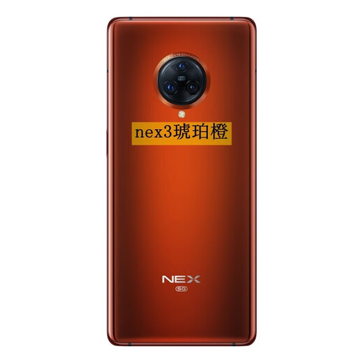 Product Brand original Suitable for Nex3 back cover nex3S 5G mobile phone back cover glass shell battery nex3s deep space streamer black cooling cotton + original adhesive