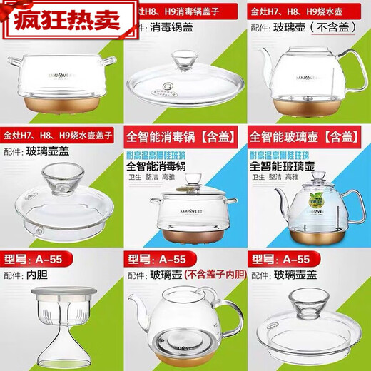 Accessoires 55789 Glas Kessel Deckel 789 Potdeckel 679 Single Pot A55 Innentank