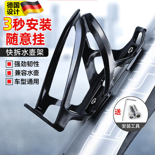 JCZS German Bicycle Water Bottle Cage No Drilling Mountain Road Bike Universal Bike Bracket Water Cup Cycling Equipment Accessories All Black (With 2 Screws + Wrench) No Drilling - Comes with