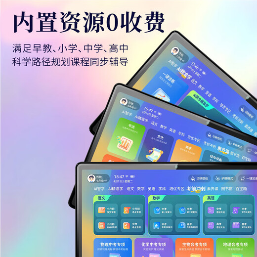 Haodulang learning machine tablet from primary school to high school curriculum synchronized English junior high school students children's eye protection computer AI learning online course special AR finger reading teaching materials free plug-in phone card can call 256G free basic gift package