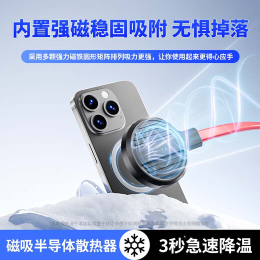 Maitai liquid-cooled magnetic mobile phone radiator AI intelligent temperature adjustment live broadcast ultra-quiet semiconductor refrigeration cooling artifact water-cooled back clip suitable for Black Shark 4pro tablet ipad Apple