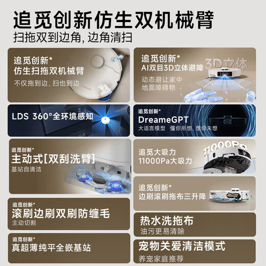 Zhuimi official machine S30Pro Ultra enhanced version dual-arm version sweeping robot hot water washing active hair cutting self-dust collection all-round base station intelligent sweeping and mopping S30Pro Ultra up and down water slight trial B level