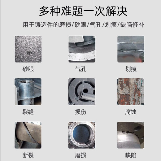 卡夫特K9112钢质9110铸造9111铁质9113铝质9737 9114金属修补剂 K-9111-铸铁铁质修补剂