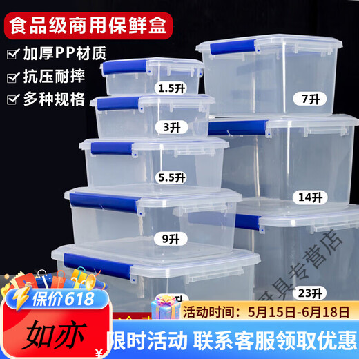 贝净洁大号保鲜盒带盖酒店厨房冰箱冷冻食品收纳盒保鲜透明长方形塑料盒 加高款9928(30升)[按压盖款]