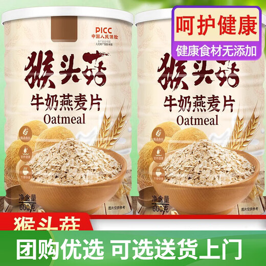 Yishidan Hericium milk oatmeal nutritious breakfast ready-to-eat non-low-fat sugar-free brewing convenience y stocking pack Hericium milk oatmeal * 4 cans + glass