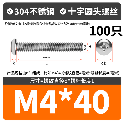 Xilili 304 stainless steel switch socket panel screws 86 type wire box universal screws M4*40 100 pieces/pack