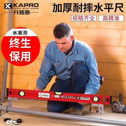 KAPRO Cape Road 779 high-precision level kapro thickened aluminum alloy vertical level measuring ruler balance ruler 779-20cm two blisters (non-magnetic)