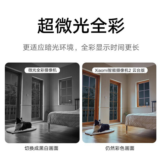 Caméra Xiaomi 2 Version du cardan Monitor à domicile 360 ​​degrés sans angles morts avec vision nocturne 4 millions de caméras intelligentes à haute définition Smart Camera Camera Mobile Phone Mobile Mother and Baby Care Xiaomi Camerie 2 + 64G Carte mémoire + accessoires de suspension murale (y compris les accessoires de suspension murale)