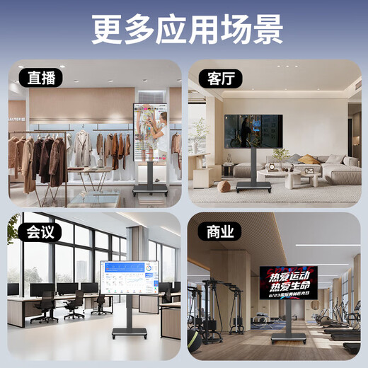 Xiaomi (MI) movable TV bestie machine live broadcast large-screen projection advertising machine 32/43/50/55/65/75/85-inch home flat-panel display floor stand all-in-one machine 43-inch movable TV TV + mobile stand + wireless screen projection device