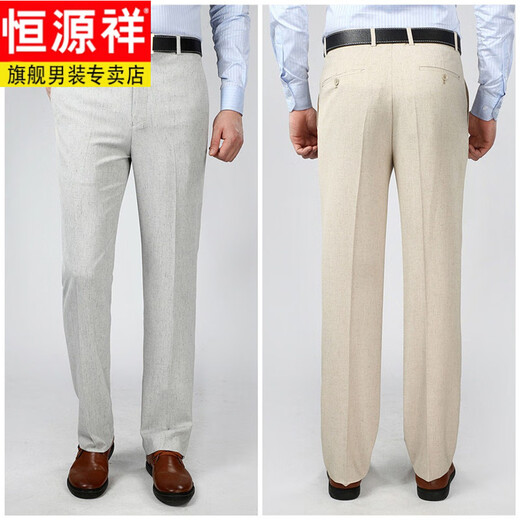 Hengyuanxiang 2025 summer thin middle-aged men's casual suit pants slim-free ironing trousers men's mulberry silk light color 867 khaki mulberry silk 29 (2.2 feet)