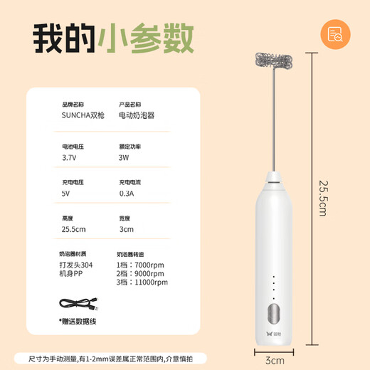 Double gun (Suncha) milk frother, egg beater, coffee frother, milk frother, hand-held small electric stirrer