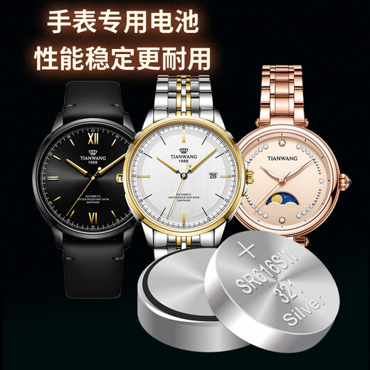 Luxury SR621SW Applicable Tianwang Watch Battery Canghai Series GS/LS 3626 3886s gs3605s/dd [ls3814] Battery (2 pills)