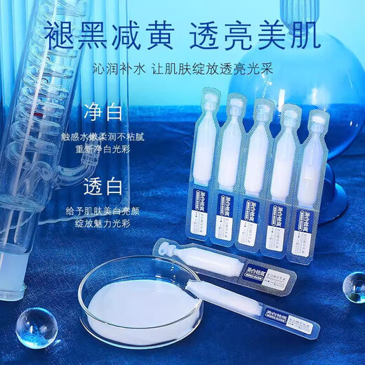 Whitening Essence-Lotion entfernt Sommersprossen und hellt den Hautton auf und nährt feuchtigkeitsspendende und nicht bewegende und klebrige tragbare zweitrocknende Lotion Echt 9759 Aufhellung Essence Lotion 20ml*1 Box
