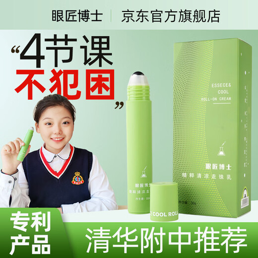 Dr. Yanjiang's exam preparation sprint to prevent drowsiness during the postgraduate entrance examination and to wake up the bead stick for staying up late for students in the senior year of high school to prevent drowsiness and refresh themselves 30g