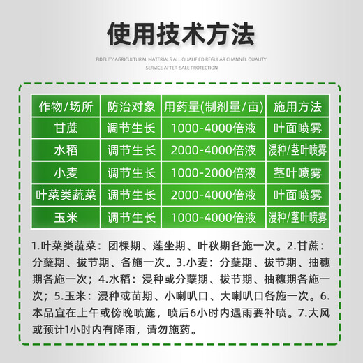 Yunda 120 Yunda 120 28 table high brassinolide leafy vegetables wheat corn plant growth regulator agricultural 100ml