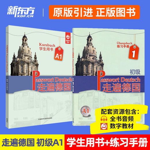 Traveling around Germany 1 Elementary A1 student book + exercise manual with CD-ROM University elementary German textbook Basic German book Self-study German learning introductory tutorial book German training textbook tutorial Traveling around Germany a1 Elementary A1 student book + exercise manual