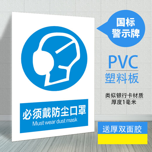 BELIK must wear a safety helmet 30*22CM PVC board factory workshop construction slogans warehouse prohibited signs prompts safety signs warning signs XAQ01