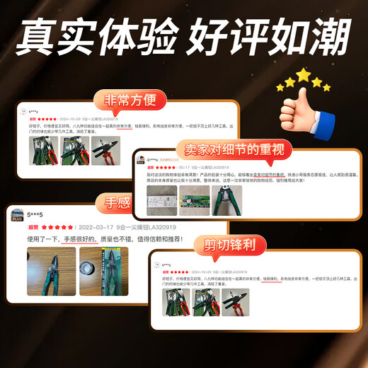 Old A (LAOA) LA320919 pointed nose wire stripper multi-functional wire cutter stripping branch terminal crimping pliers