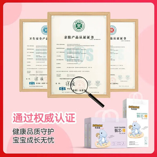 Pañales delgados bubandi zhenxin pañales médicos de grado médico para hombres y mujeres pañales para bebés [caderas llenas] pañales l tamaño 92 tabletas
