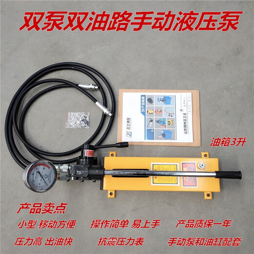 GCCW手动液压泵双向高压液压油泵打压泵普拉多Kdss试压泵总成SYB-2S SYB250Mpa超高压+表   3888