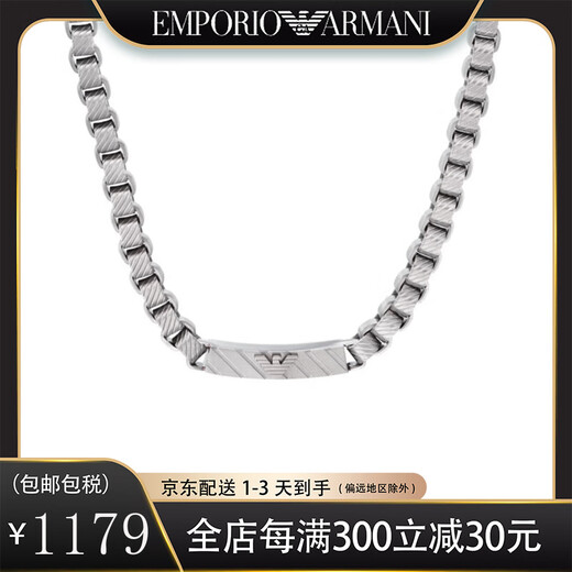 Armani (Emporio Armani) fashionable classic eagle logo trendy and cool steel men's necklace is a holiday birthday gift for boyfriend EGS2922040 - with box and no handbag