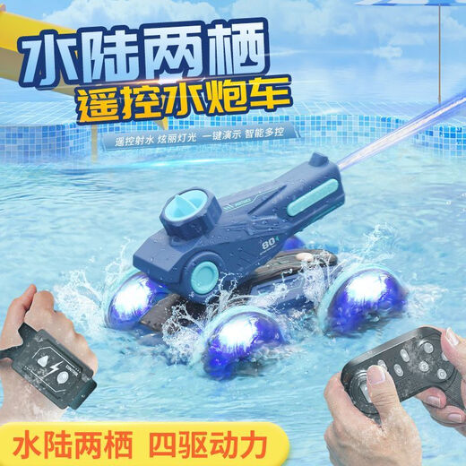 
Bonath remote control amphibious can-drift tank model boy electric toy remote control boat toy boy children's day gift 2 dual controls [handle + watch gravity sensing remote control] high-capacity rechargeable battery for car *3 [play 150 minutes