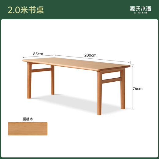 Genji Muyu solid wood desk desk large workbench wall computer desk home dining table cherry wood writing desk 2.0m
