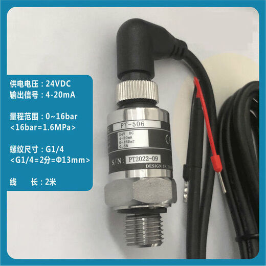 PT-506 water pump pressure sensor Sanjing inverter PDM30 constant pressure transmitter 4-20mA24V pump accessories 5 meter cable does not include probe