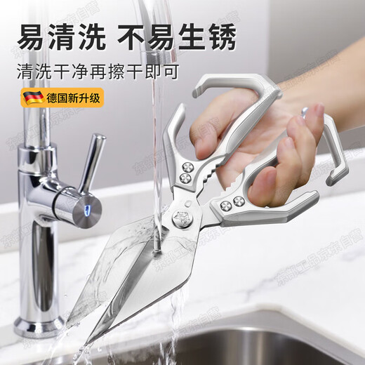 Eastern Works German Seiko Kitchen Scissors for Cutting Chicken, Duck and Goose Bones Special Scissors Large Head Scissors Powerful Household Chicken Bone Scissors
