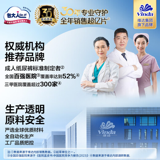 Dr.P basic adult diapers L80 pieces (waist circumference 85cm-135cm) elderly maternal diapers