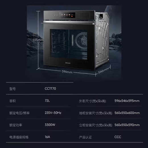 COLMO Tianshu built-in steaming and baking all-in-one machine CCTT70 household multi-function steamer oven 72L large capacity air fryer bread machine four-in-one 7.8-inch TFT color screen