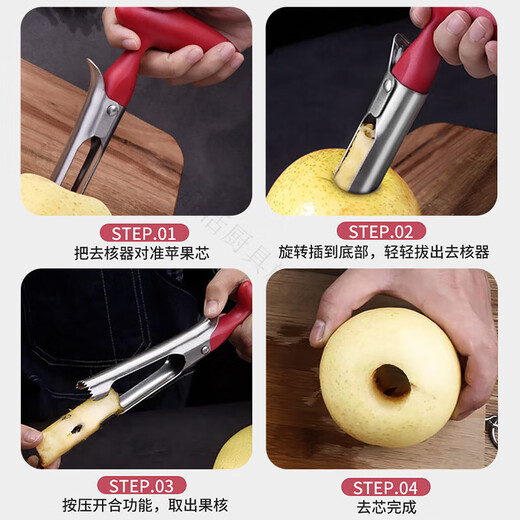 Magic Bean Shenghuo Stainless Steel Apple Cutting Artifact Household Roasted Pear Digging Pear Core Fruit Pear Snow Pear Core Remover Stainless Steel Apple Core Remover Red