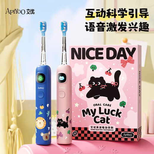 ApiYoo A9pro children's electric toothbrush intelligent voice reminder soft bristles gum protection suitable for students aged 3-15 years old boys and girls birthday practical children's gift national subsidy