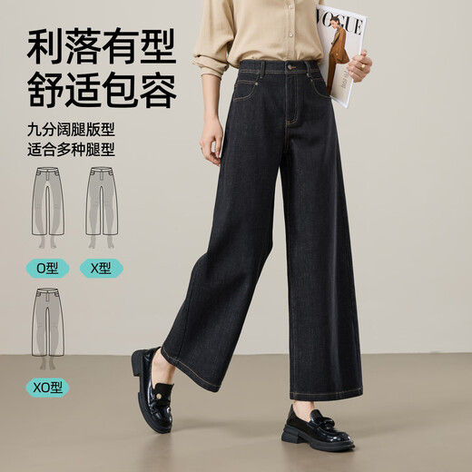 Yiyang Jeans de pierna ancha de nueve puntos para mujeres en 2025 Autumn Autumn New Style Persona pequeña que parece pantalones rectos altos negros y oro 26